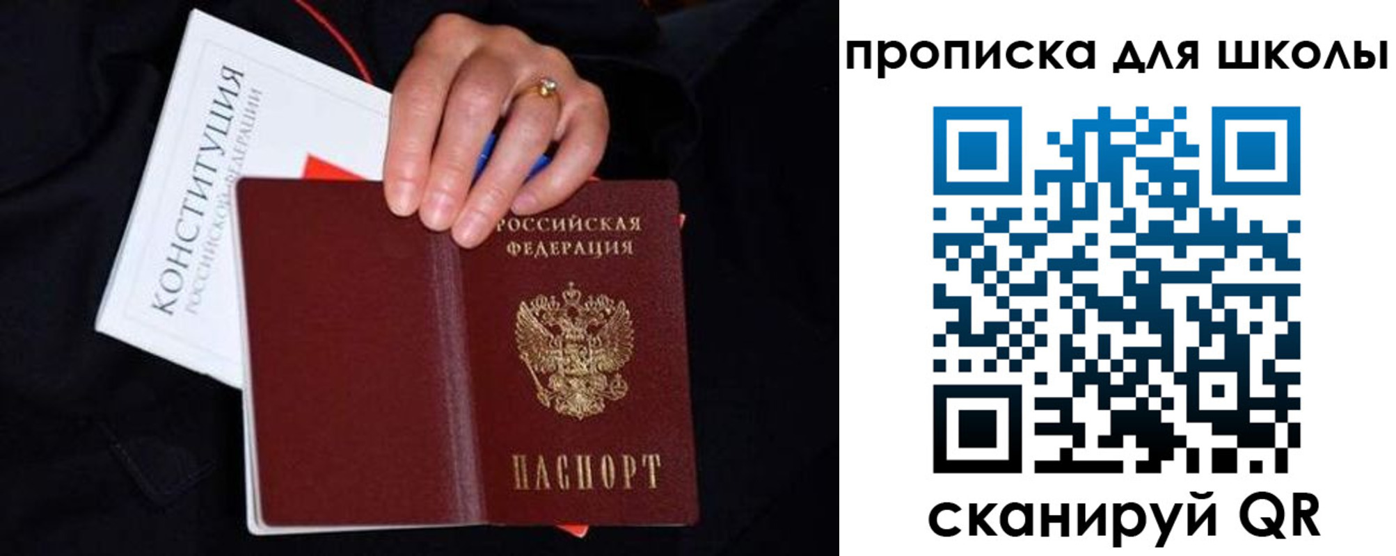временная регистрация надежно в Валуйках