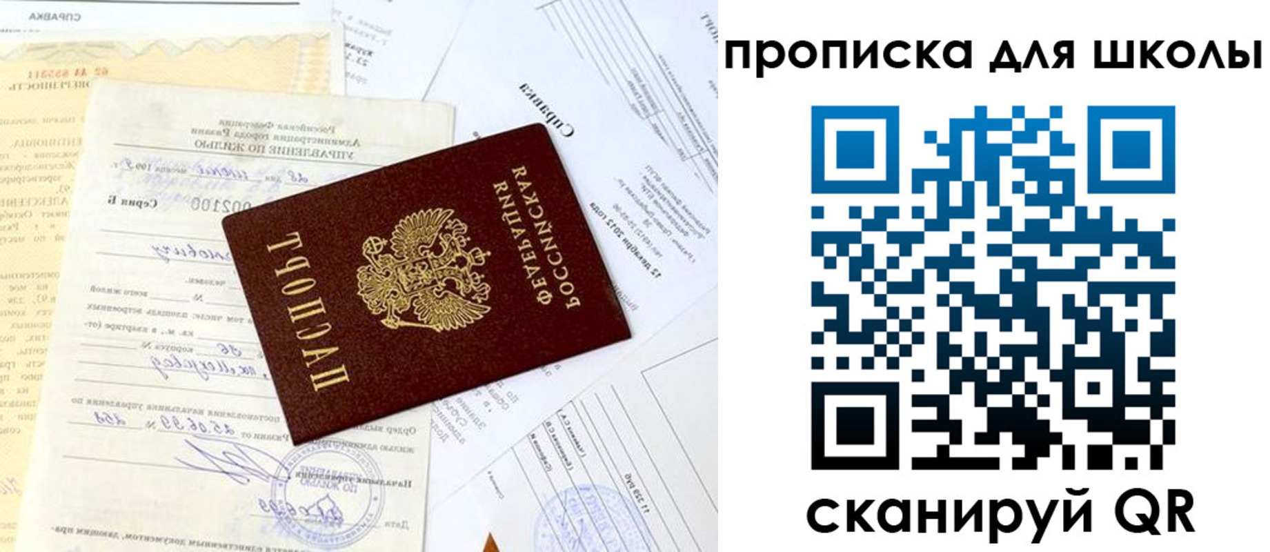 прописка иностранных граждан в Валуйках