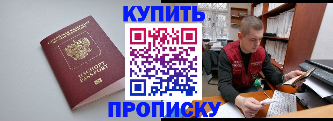 временная регистрация адрес в Валуйках