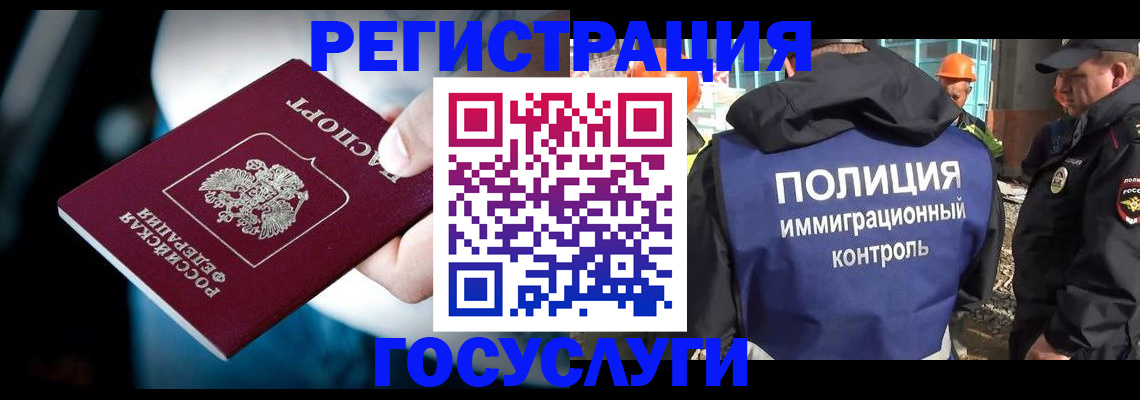 прописка поиск в Валуйках