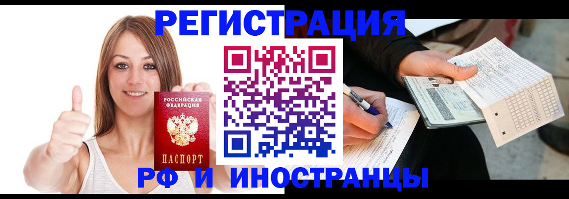 временная регистрация 2025 в Валуйках