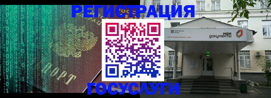 временная регистрация для школы в Валуйках