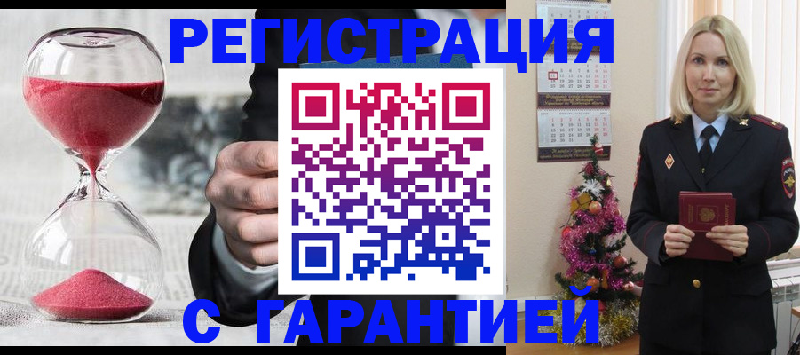 прописка для работы в Валуйках