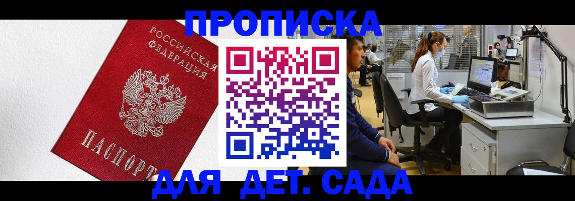 временная регистрация в Валуйках