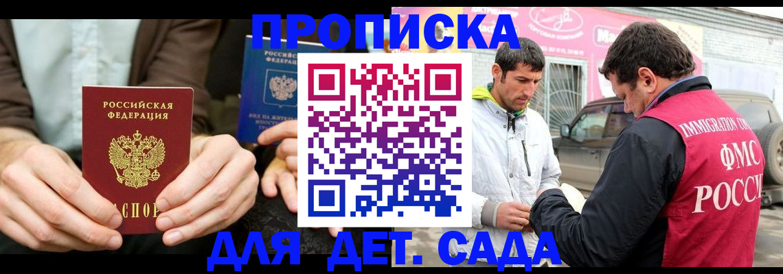 временная регистрация поиск в Валуйках